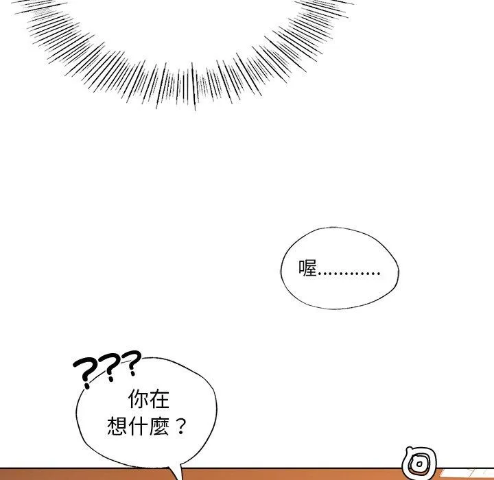 都市男女 第3话 第168页