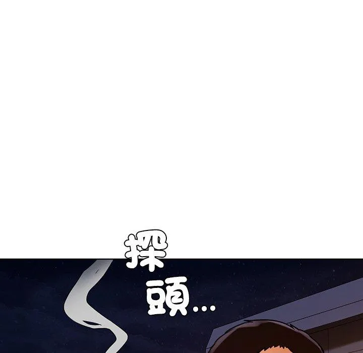 都市男女 第3话 第50页