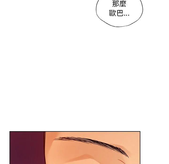 都市男女 第3话 第182页