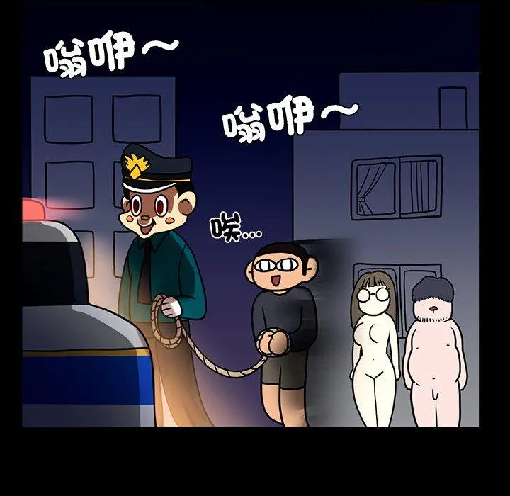 都市男女 第3话 第61页