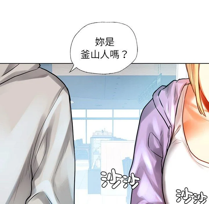 都市男女 第3话 第120页