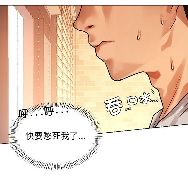 都市男女 第3话 第140页