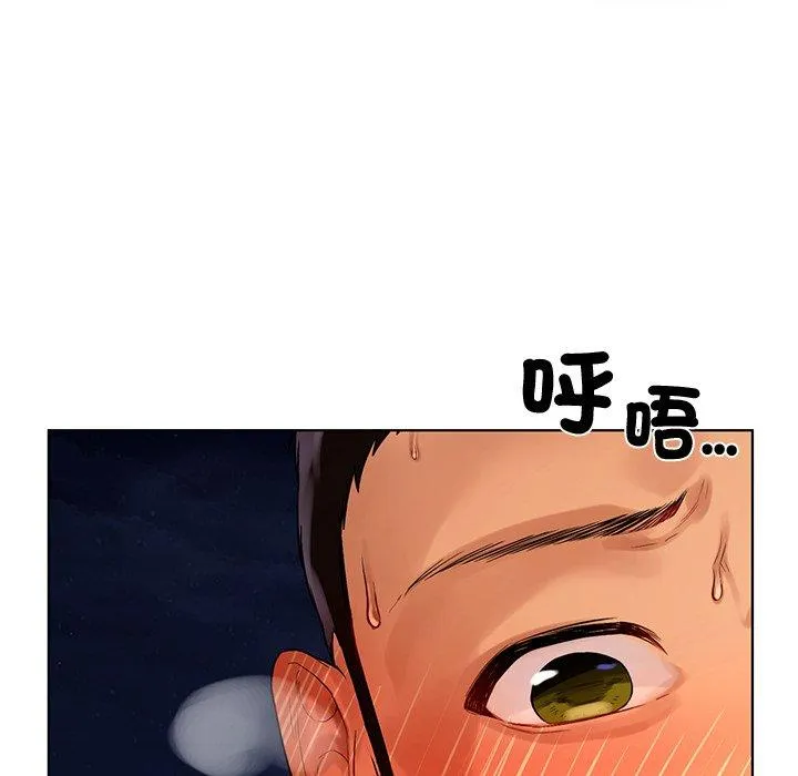 都市男女 第3话 第33页