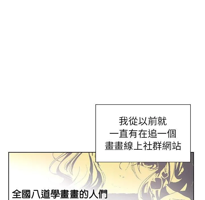 都市男女 第3话 第80页