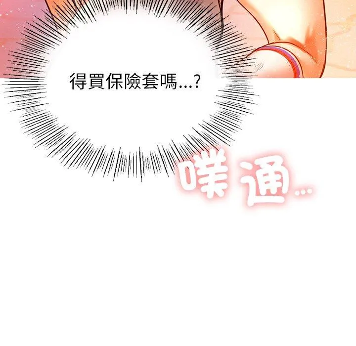 都市男女 第3话 第208页