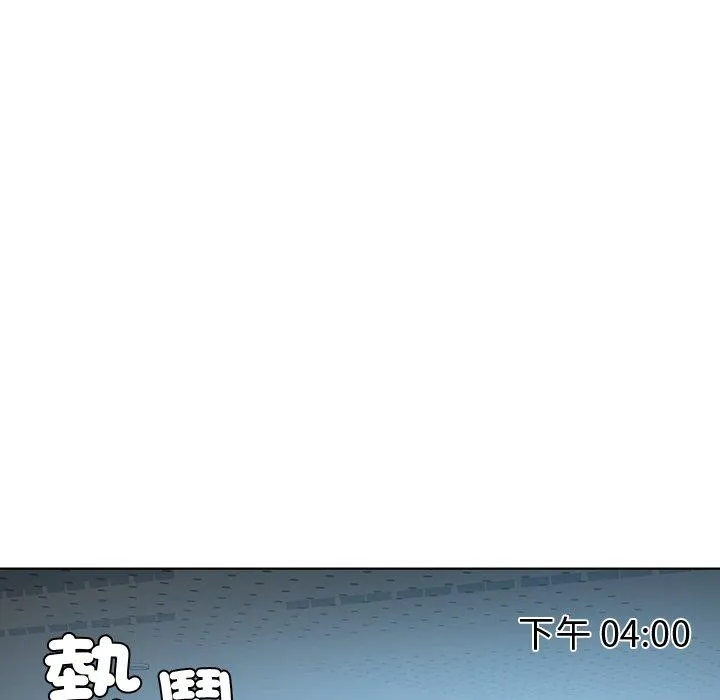 都市男女 第3话 第131页