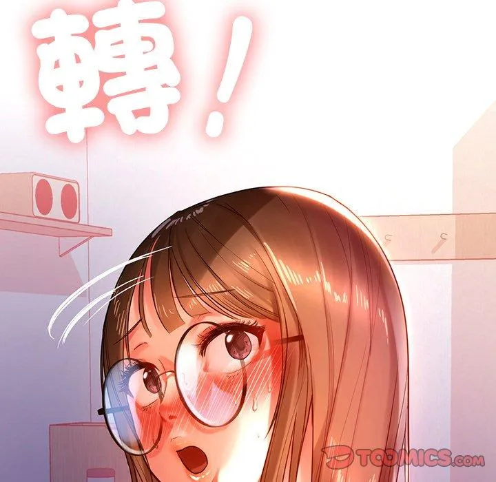 都市男女 第3话 第36页