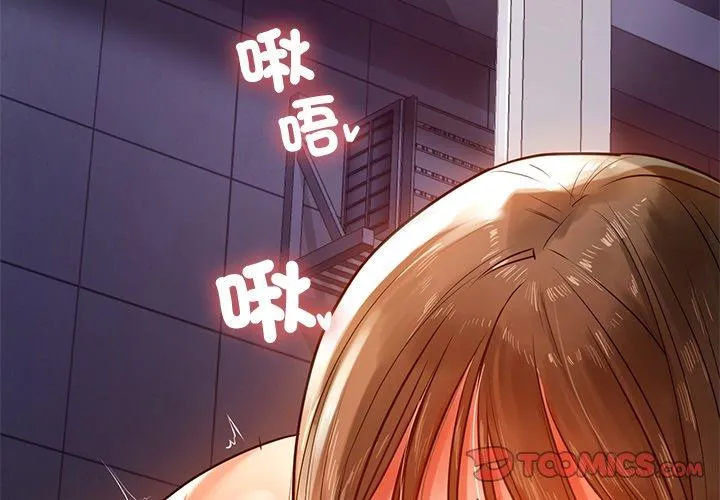 都市男女 第3话 第4页