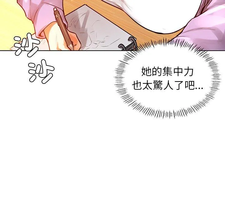 都市男女 第3话 第146页