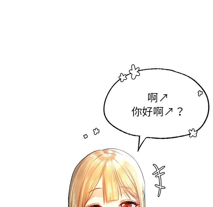 都市男女 第3话 第106页