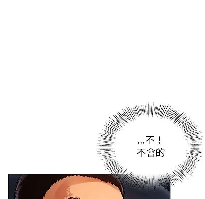 都市男女 第3话 第46页