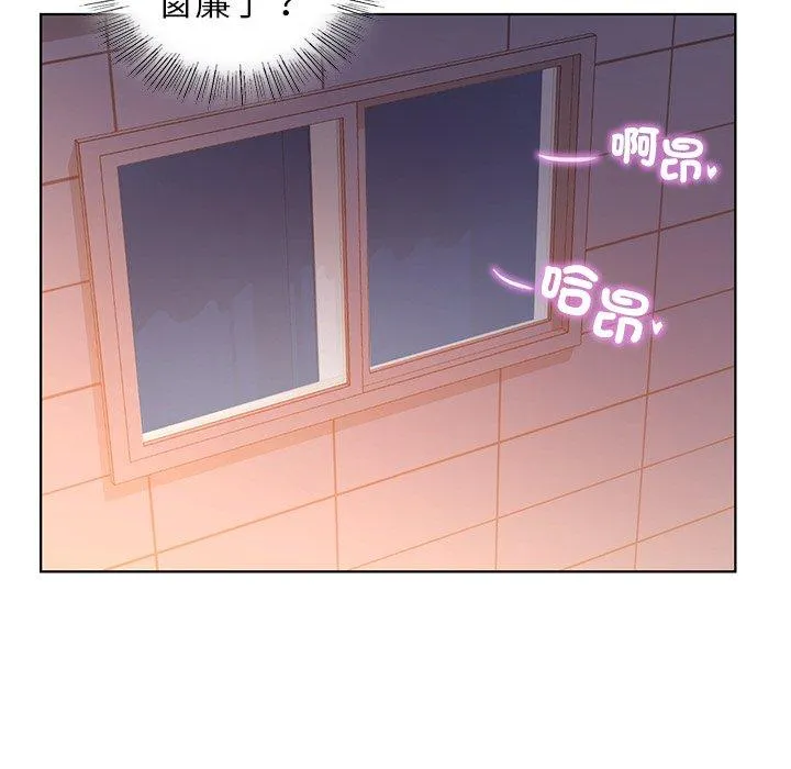 都市男女 第3话 第55页