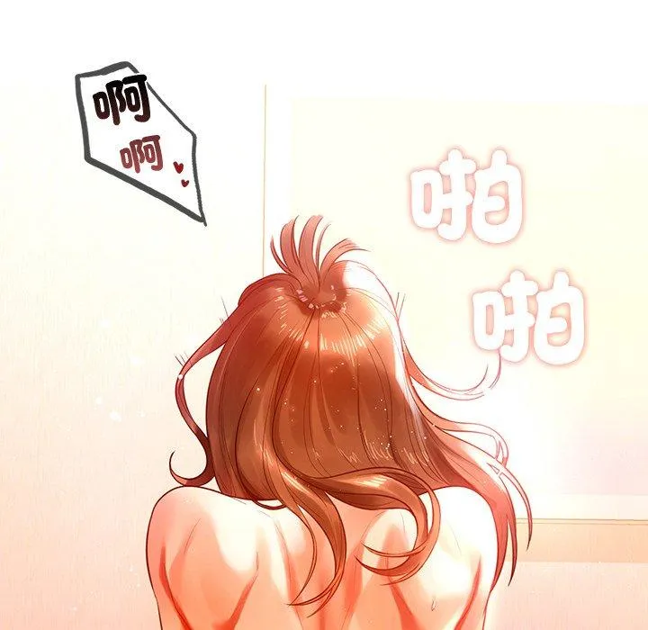都市男女 第3话 第12页