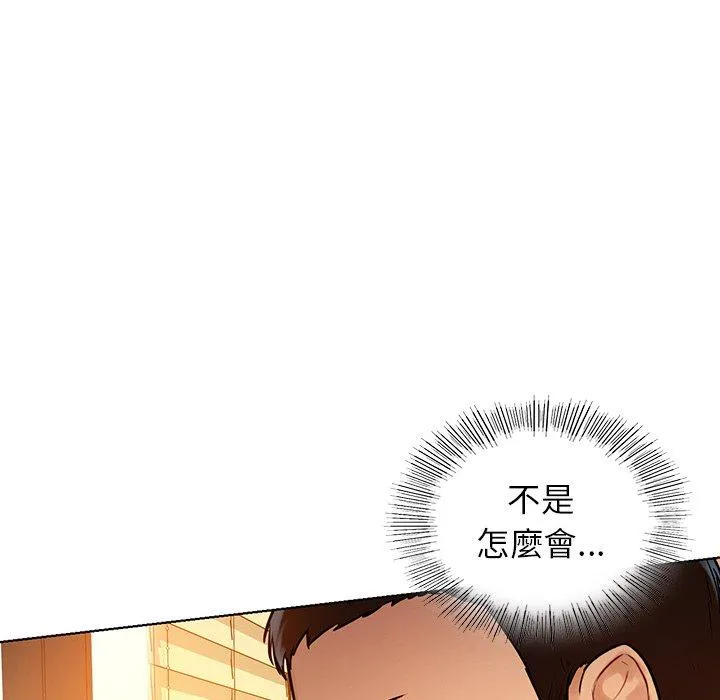 都市男女 第3话 第141页