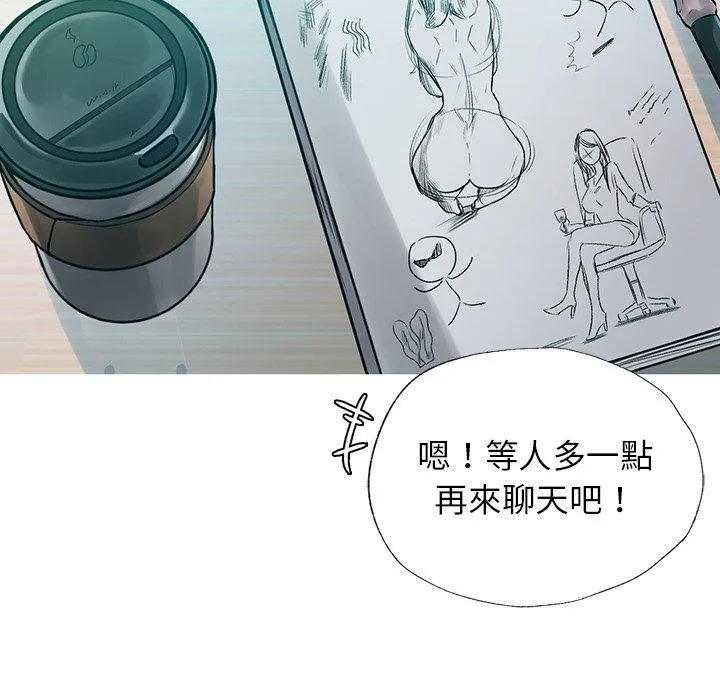 都市男女 第3话 第130页