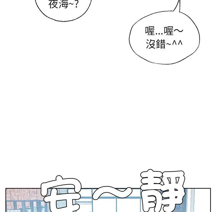 都市男女 第3话 第123页