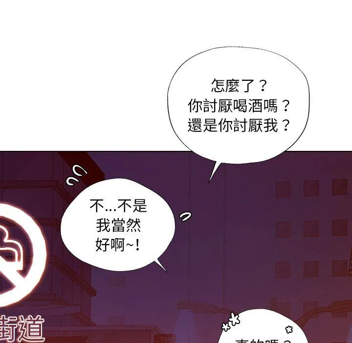 都市男女 第3话 第189页