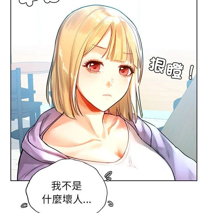 都市男女 第3话 第102页