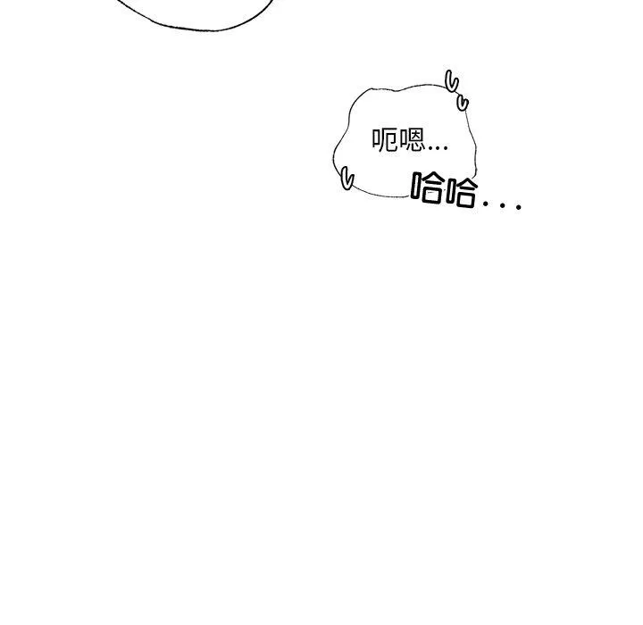 都市男女 第3话 第170页