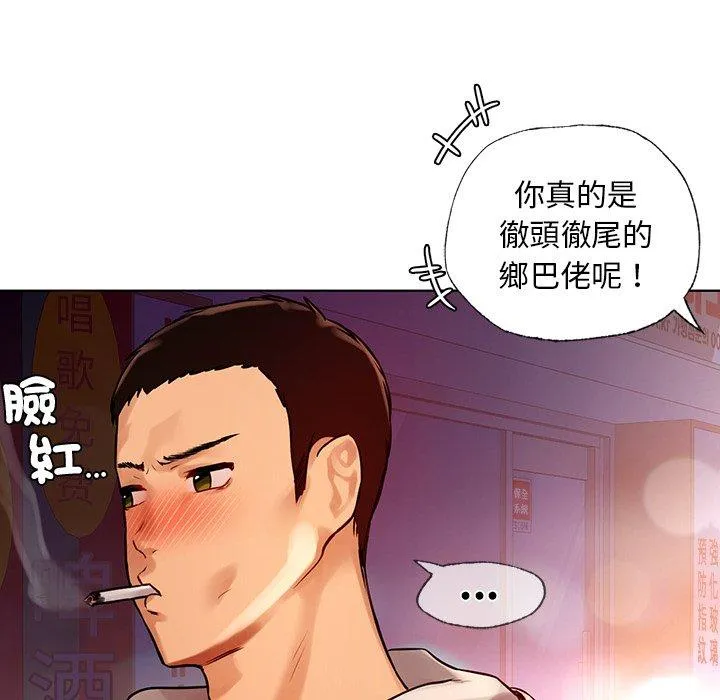 都市男女 第3话 第195页