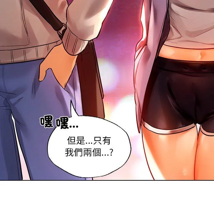 都市男女 第3话 第192页