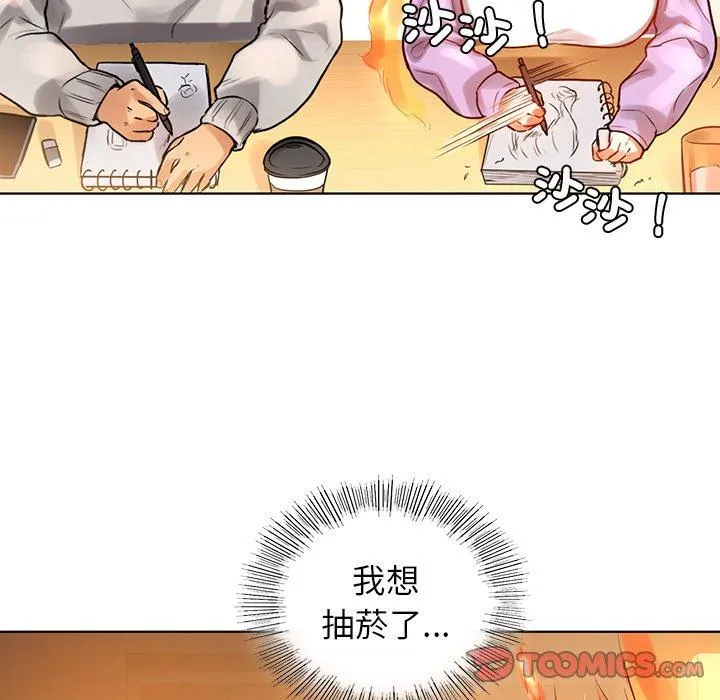 都市男女 第3话 第148页