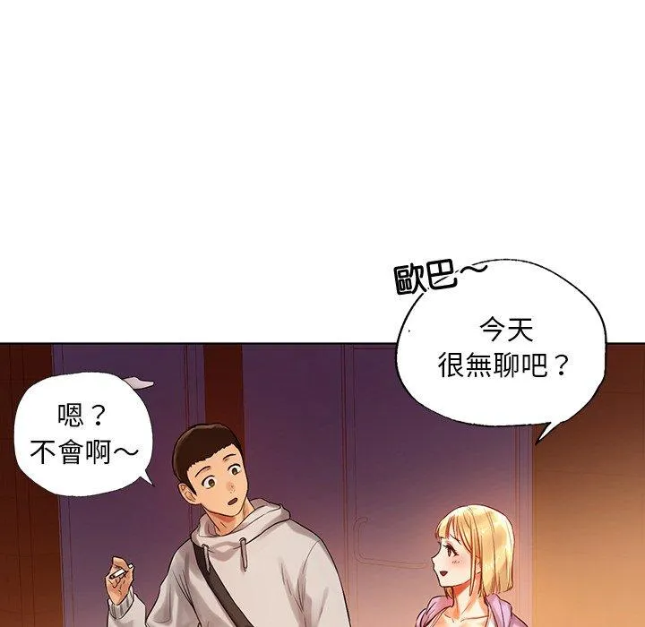 都市男女 第3话 第177页