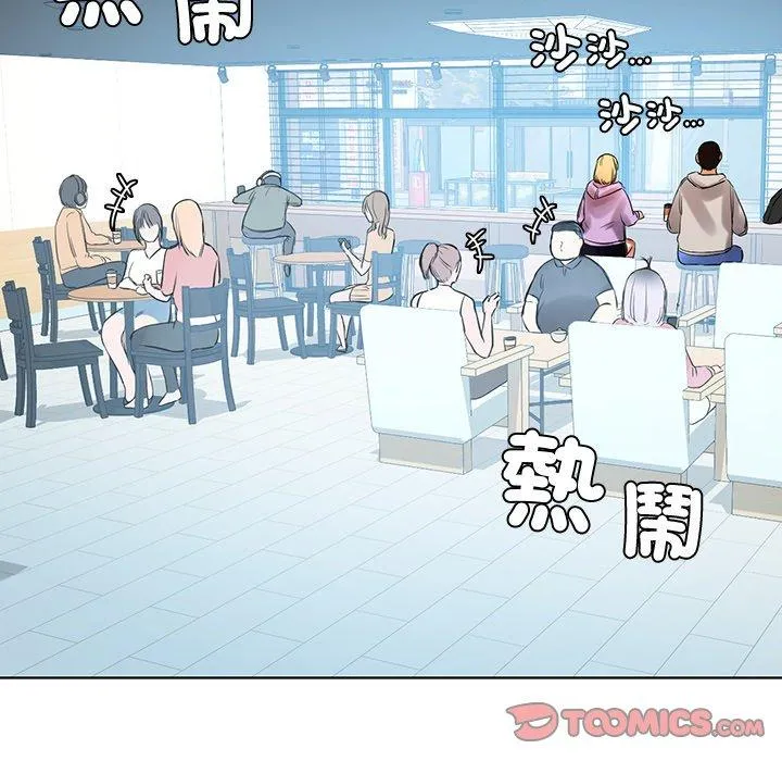 都市男女 第3话 第132页