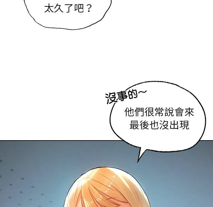 都市男女 第3话 第127页