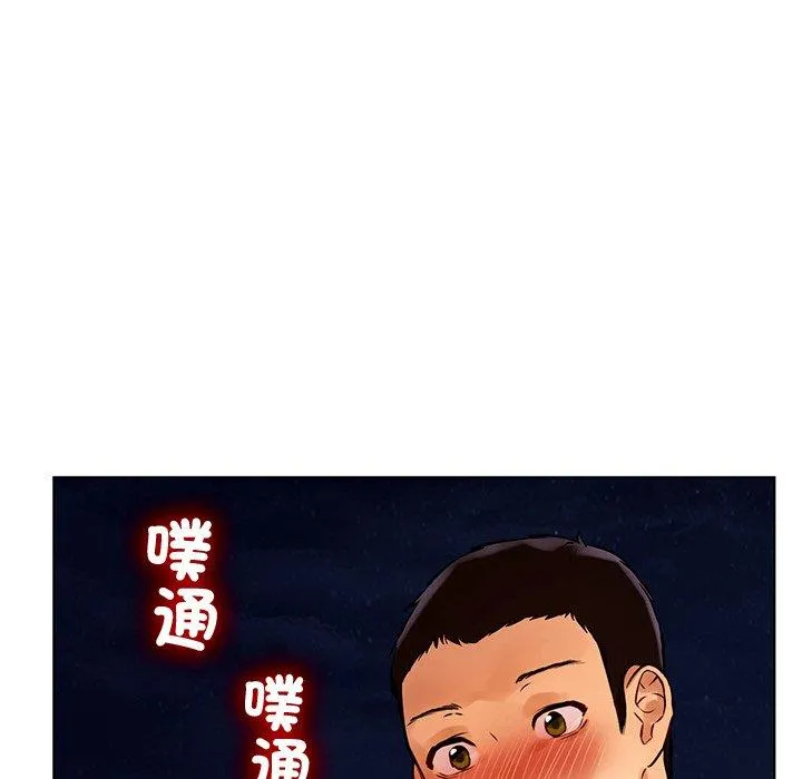 都市男女 第3话 第15页