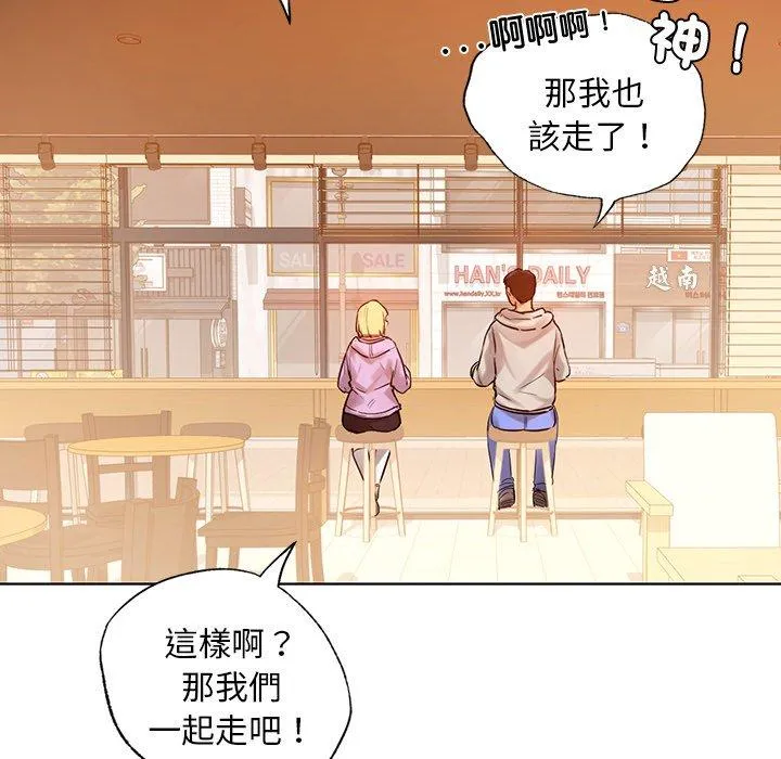 都市男女 第3话 第169页