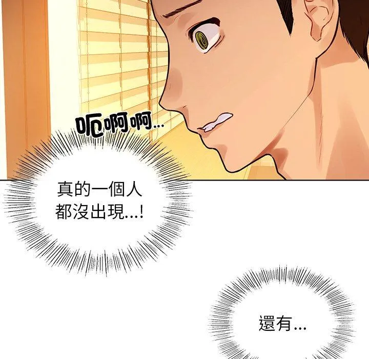 都市男女 第3话 第142页