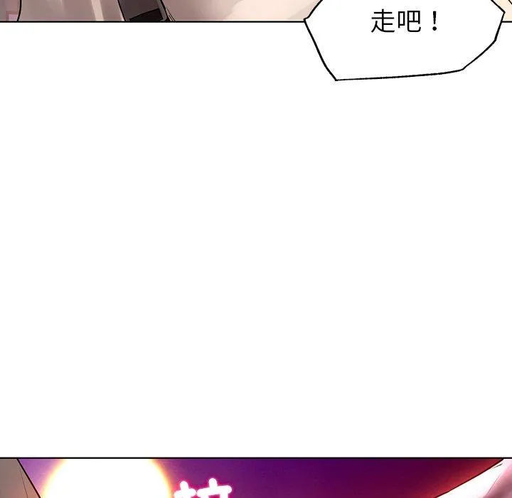 都市男女 第3话 第198页
