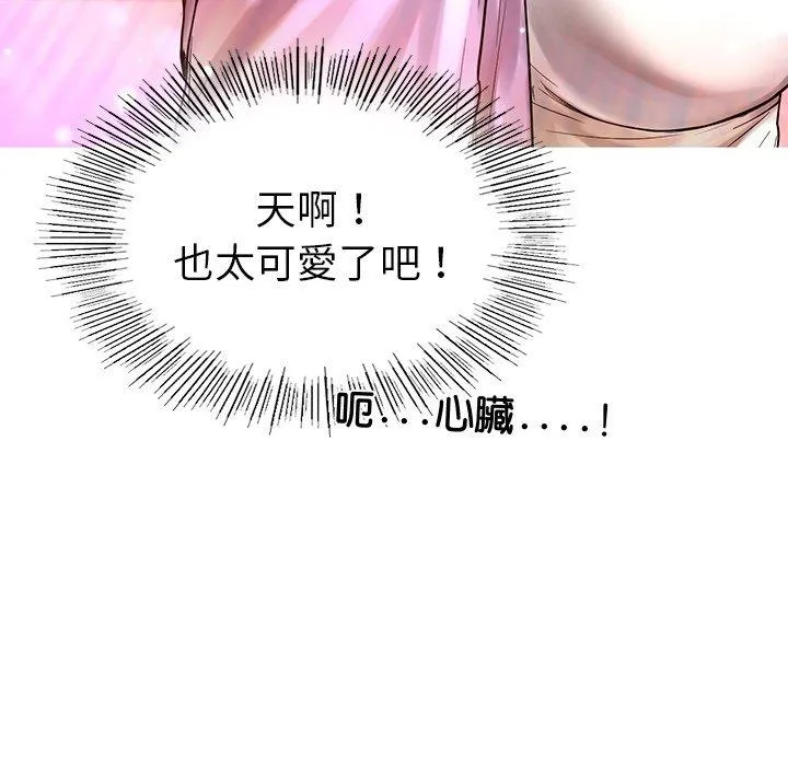 都市男女 第3话 第119页