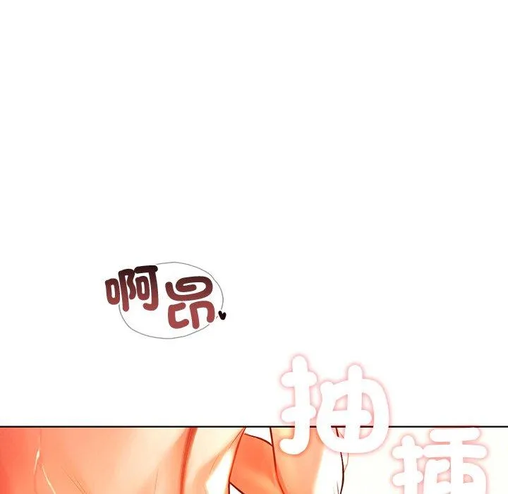 都市男女 第3话 第8页