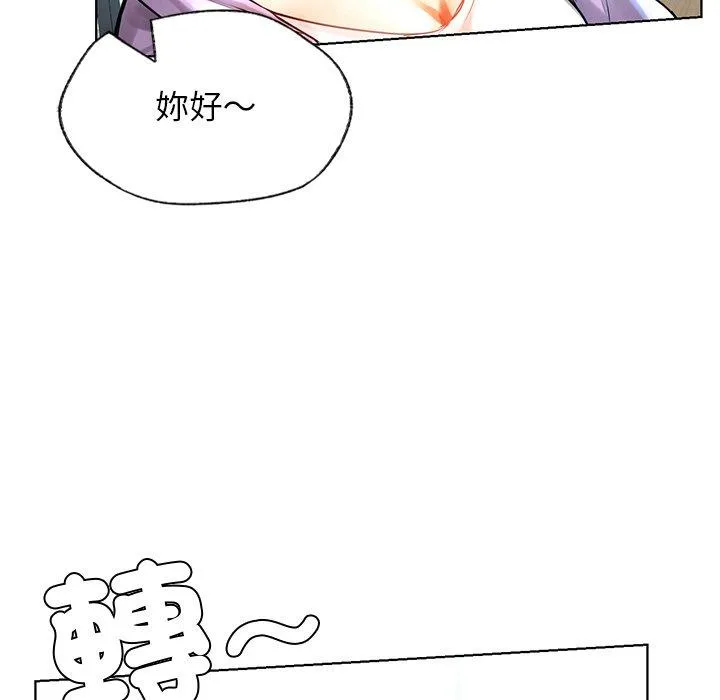都市男女 第3话 第101页