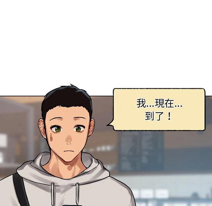 都市男女 第3话 第94页