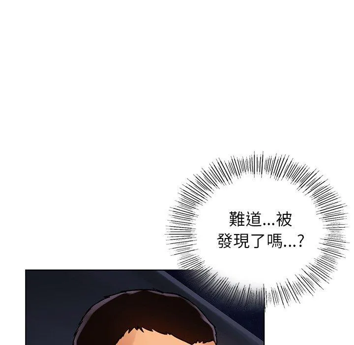 都市男女 第3话 第44页