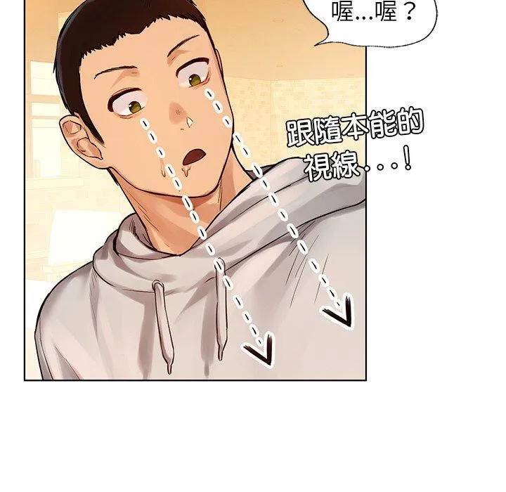 都市男女 第3话 第165页