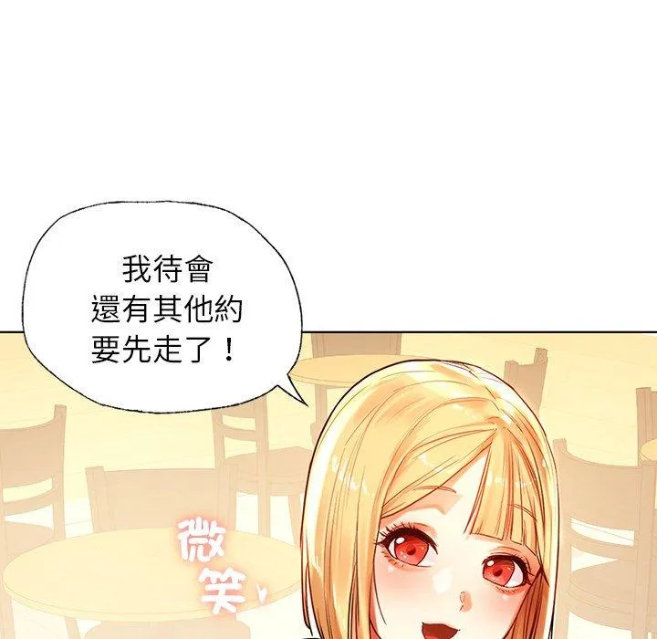 都市男女 第3话 第166页
