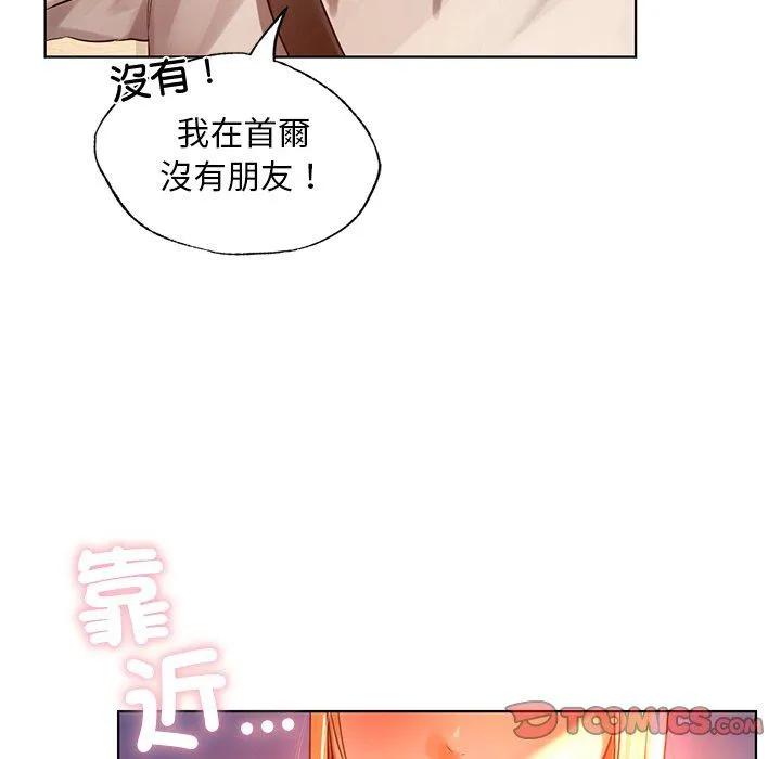 都市男女 第3话 第180页