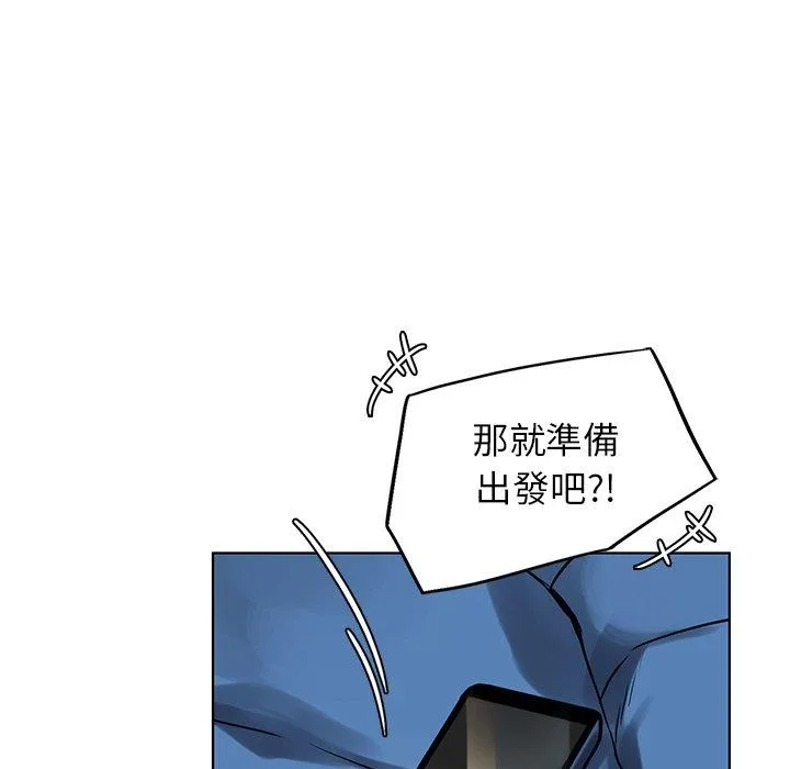 都市男女 第3话 第88页