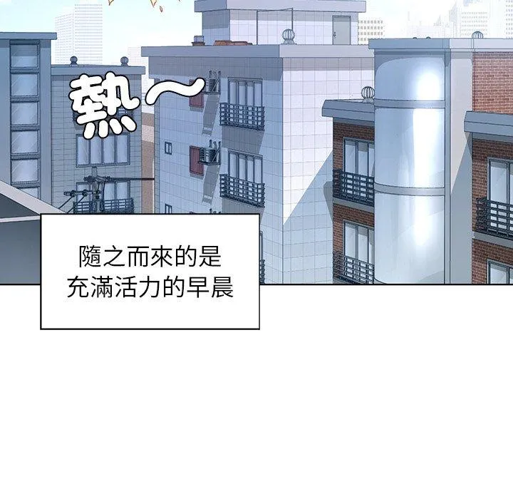 都市男女 第3话 第76页