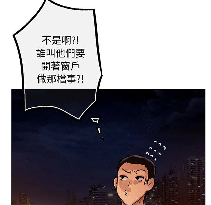 都市男女 第3话 第64页