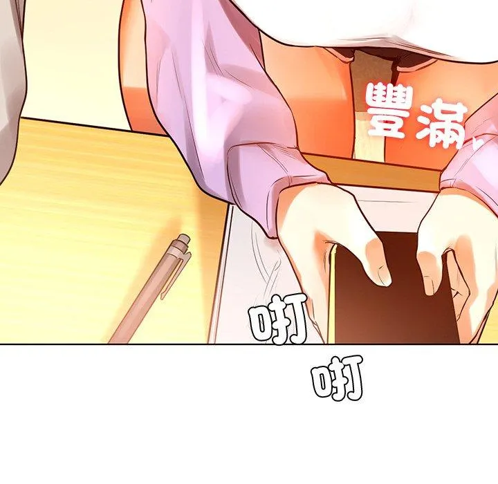 都市男女 第3话 第156页