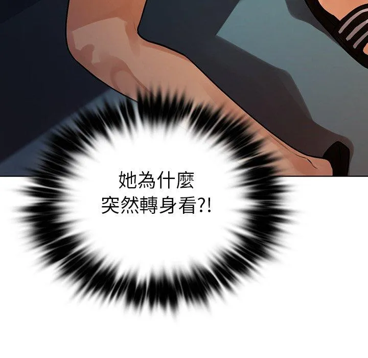 都市男女 第3话 第43页