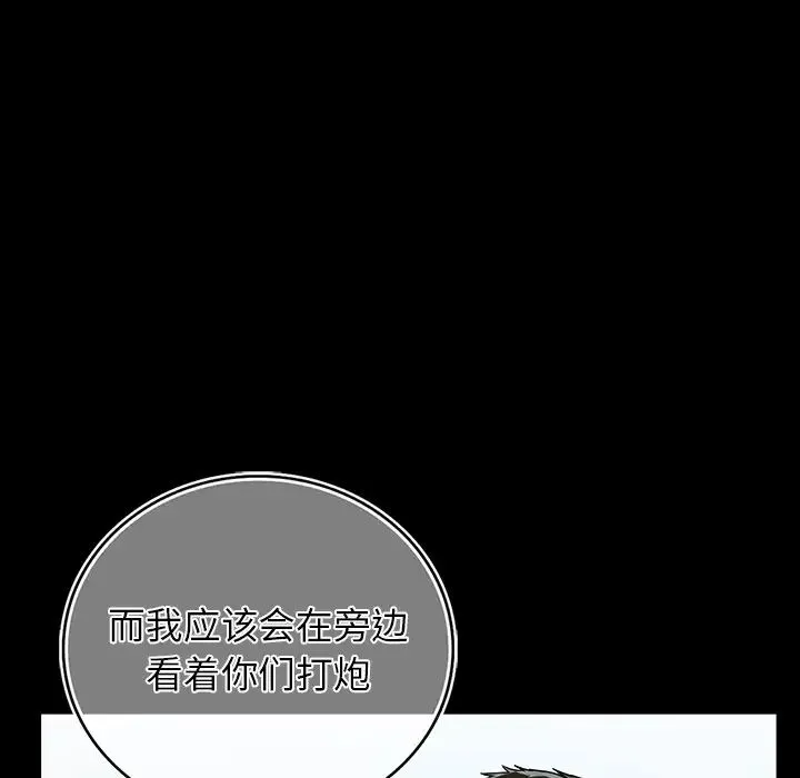 都市男女 第22話 第55页