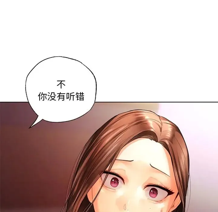 都市男女 第22話 第10页