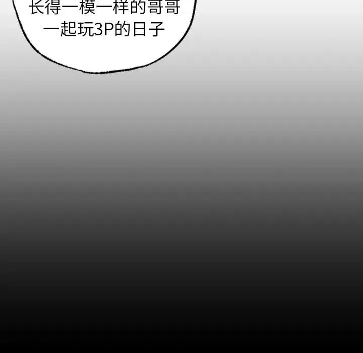 都市男女 第22話 第48页