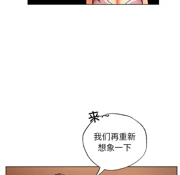都市男女 第22話 第46页